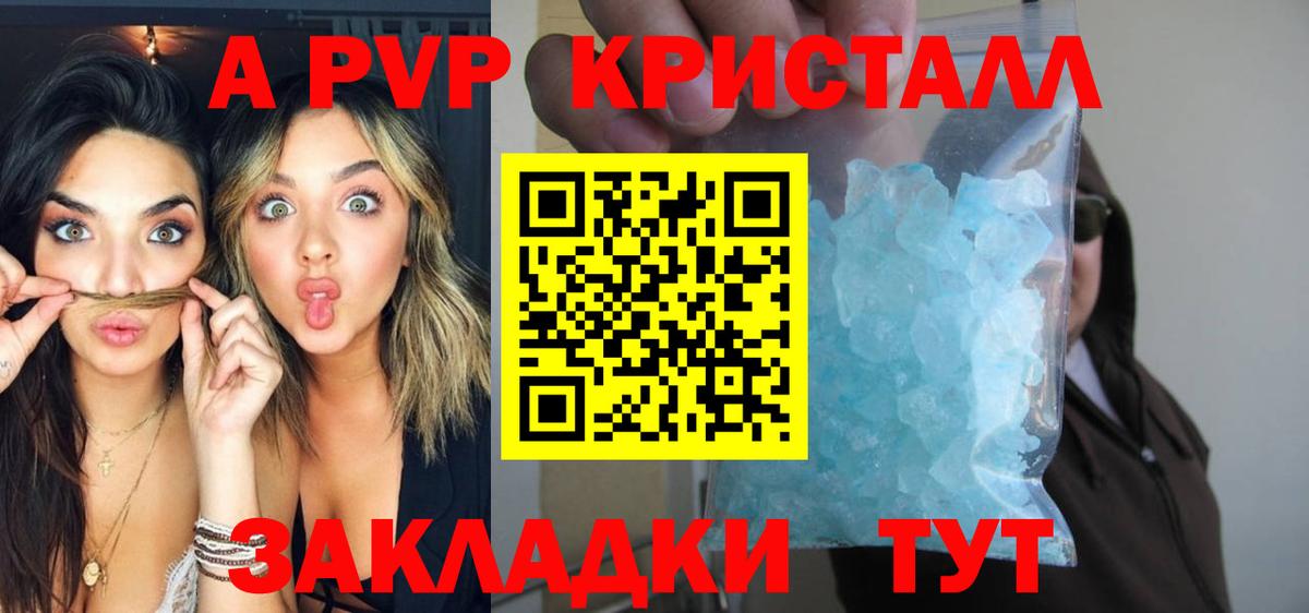 Alpha PVP СК Новошахтинск