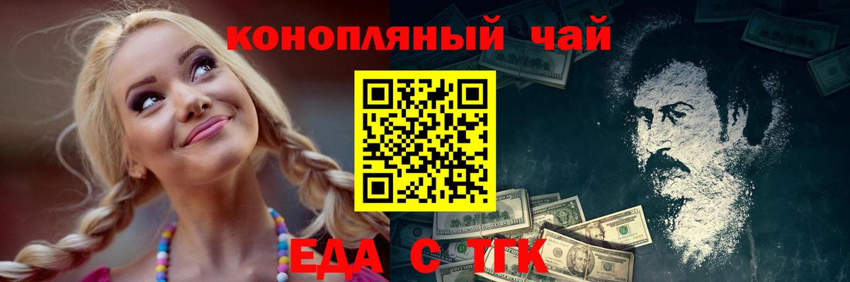 Печенье с ТГК конопля  Вход с VPN  Новошахтинск 