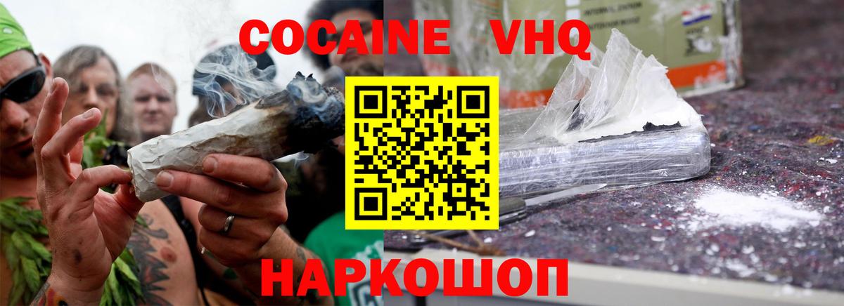 Кокаин Колумбийский Новошахтинск