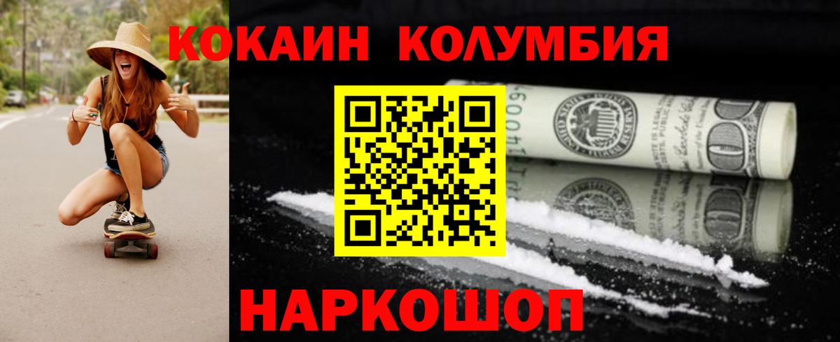 COCAIN  Вход с VPN  COCAIN 97%  Новошахтинск  Cocaine 98% 