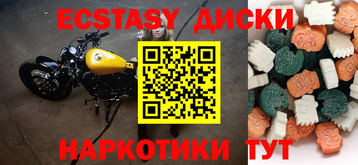 ЭКСТАЗИ 99% Новошахтинск