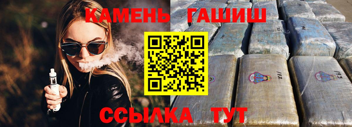 Гашиш Cannabis Новошахтинск
