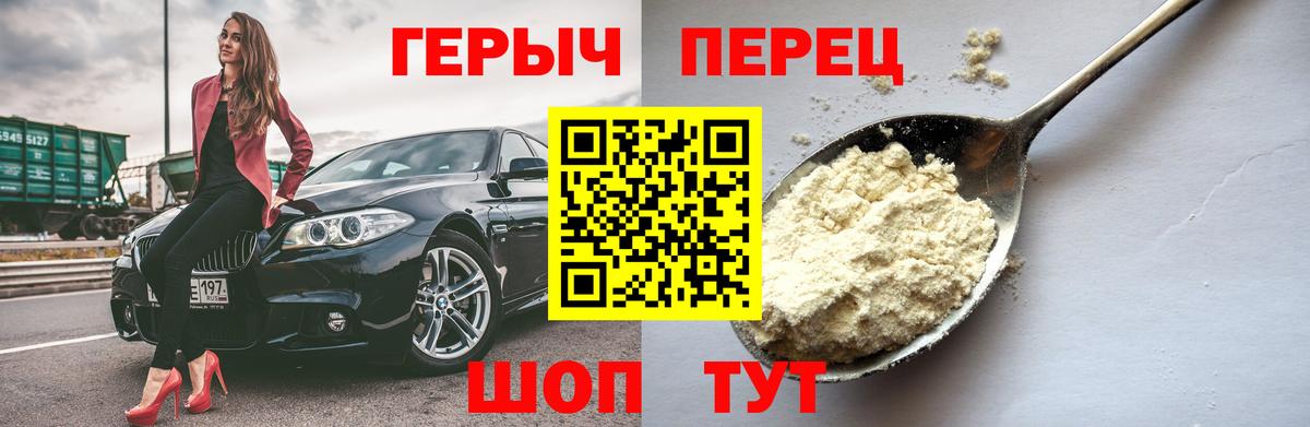 Героин афганец Новошахтинск