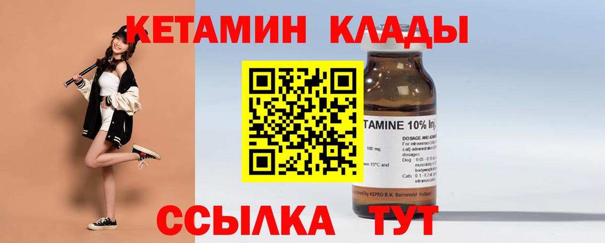 Кетамин VHQ  Вход с VPN  Новошахтинск 