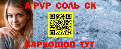 соль ск Гусев