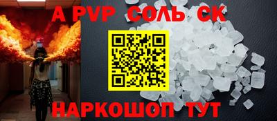 соль курить ск Гусиноозёрск