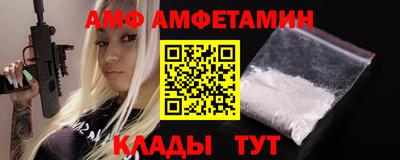амфетамин Гусь-Хрустальный