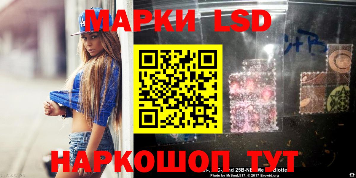 Новошахтинск  ЛСД экстази  Вход с VPN  LSD-25 экстази кислота  LSD-25 экстази ecstasy 
