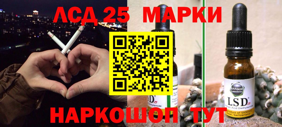 LSD-25 экстази кислота Новошахтинск