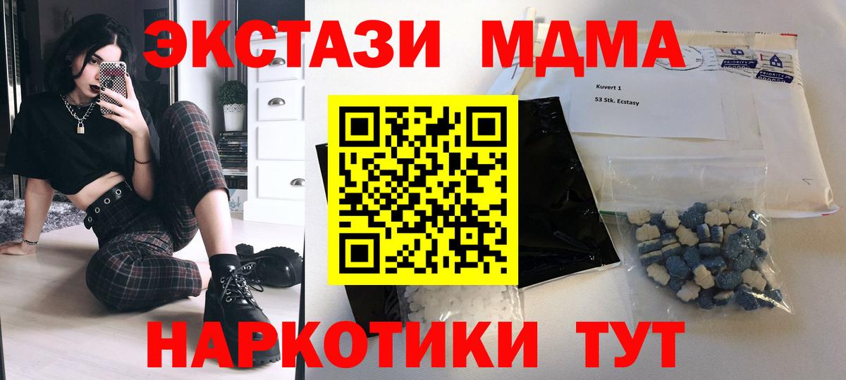 МДМА молли  МДМА crystal  Новошахтинск  Вход с VPN 