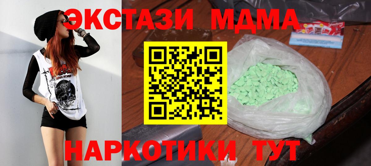 МДМА Molly Новошахтинск