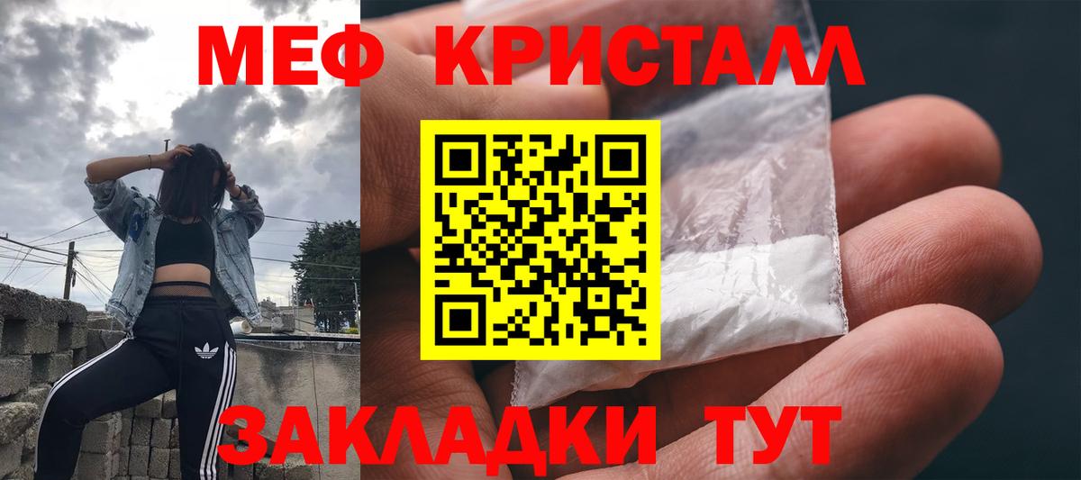 Меф  Новошахтинск