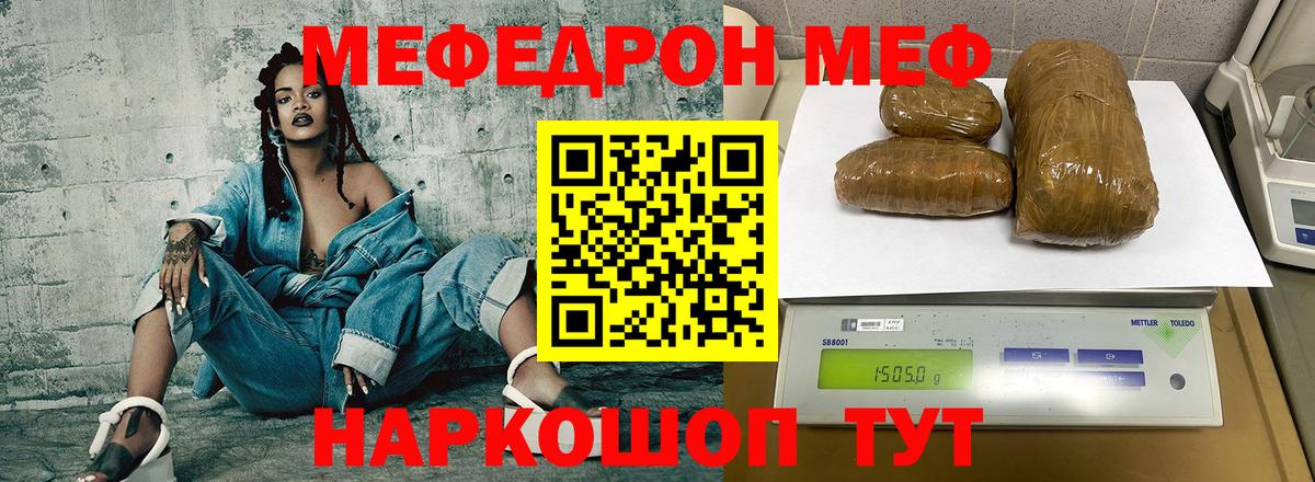 Мефедрон  Мефедрон 4 MMC  Новошахтинск  Вход с VPN  МЕФ мяу мяу 