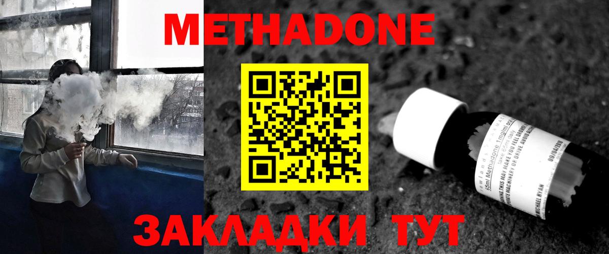 kraken вход  Вход с VPN  Новошахтинск  Метадон VHQ 