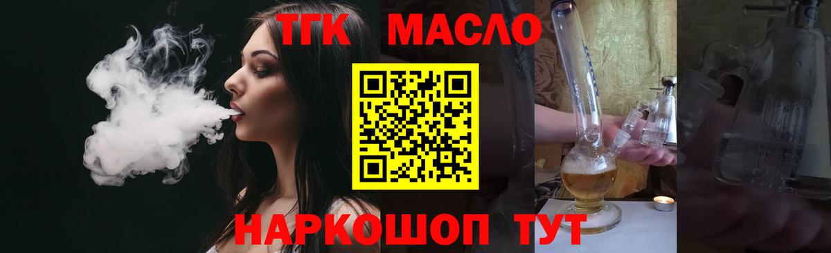 Дистиллят ТГК вейп Новошахтинск