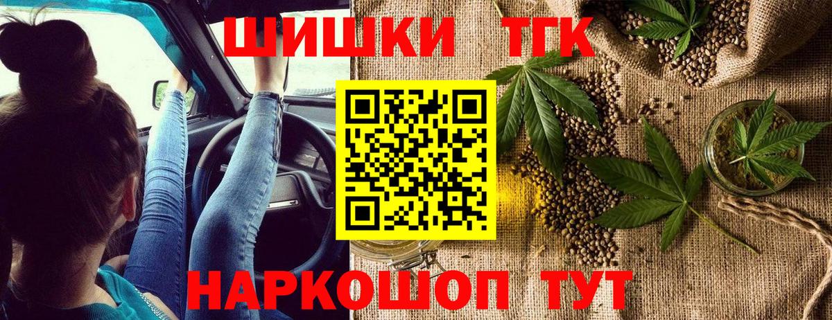 Каннабис гибрид  Вход с VPN  Марихуана White Widow  Бошки Шишки LSD WEED  Новошахтинск 